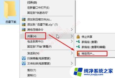 win7系统无法访问win10共享文件