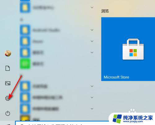 win10电脑关闭显示器