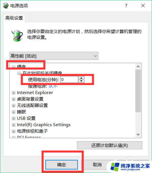 笔记本win10时间卡住不动