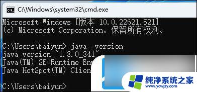 win11安装jdk8并配置环境变量