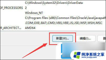 win11安装jdk8并配置环境变量