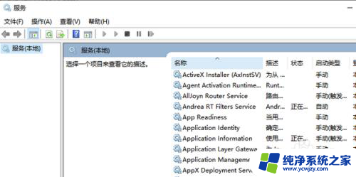 win10有网但是图标显示没网