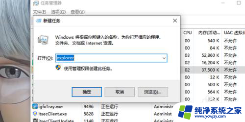 win10有网但是图标显示没网