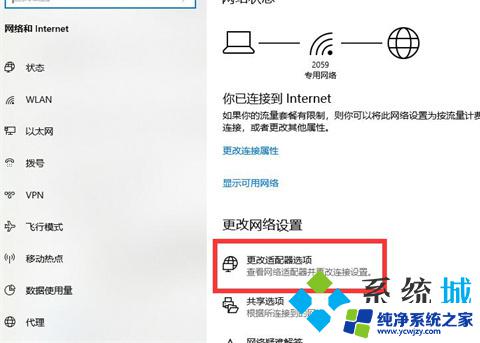 笔记本电脑无法连接到wifi