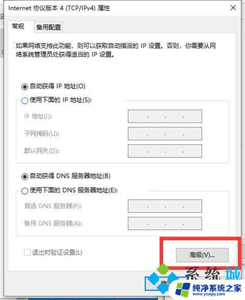笔记本电脑无法连接到wifi