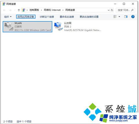 笔记本电脑无法连接到wifi