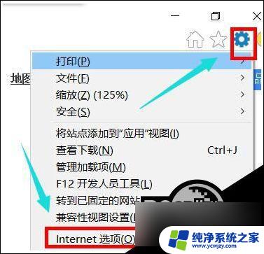 win10双击ie浏览器没反应解决方法是什么