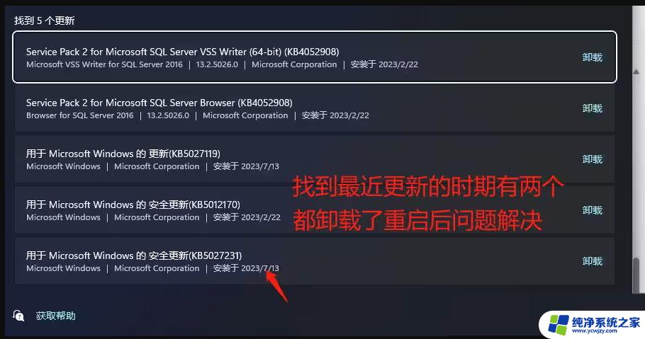 win11软件在开始菜单找不到