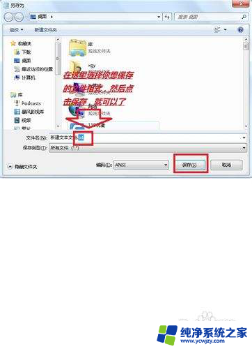 win7怎么改后缀名改变文件属性