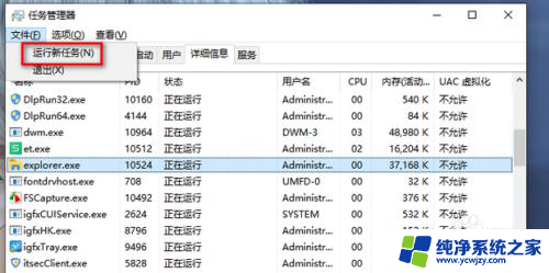 win10有网但是图标显示没网