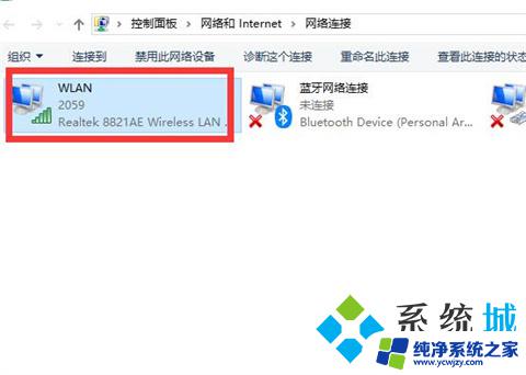笔记本电脑无法连接到wifi