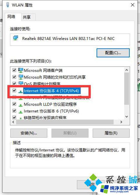 笔记本电脑无法连接到wifi