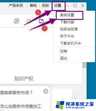 千牛在win11登录
