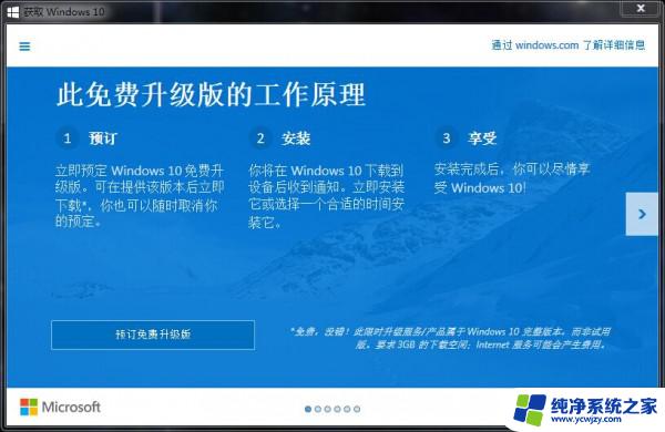 win7升级到win10过程中可以取消吗