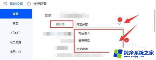 千牛在win11登录