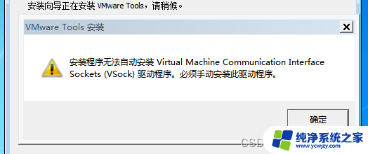 vm16安装win7无法安装vmtools