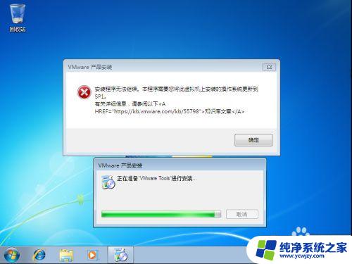 vm16安装win7无法安装vmtools