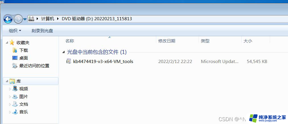 vm16安装win7无法安装vmtools