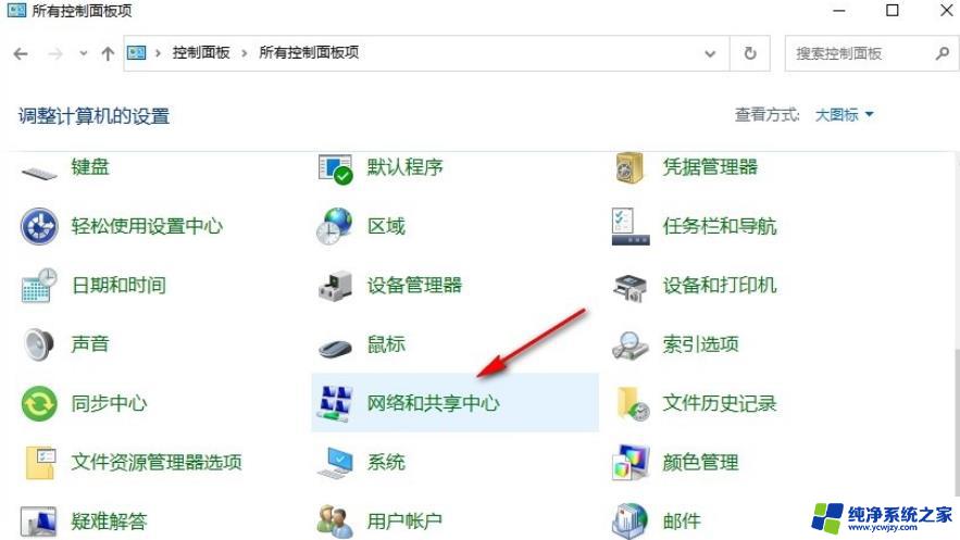 win10自动ip不能上网