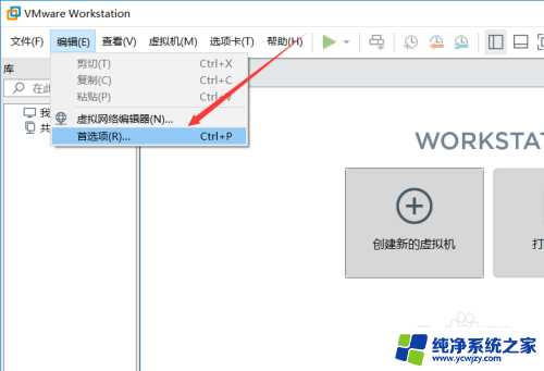 vmware虚拟机默认路径