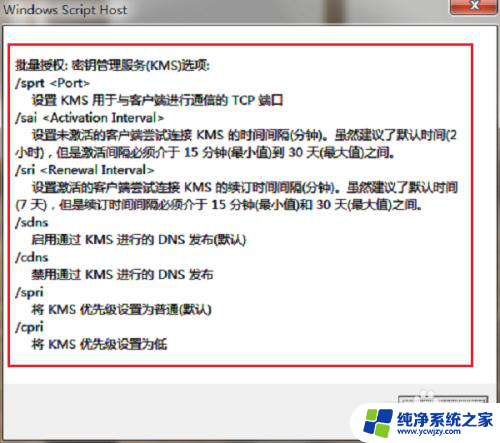 如何看win7是不是正版