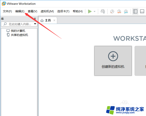 vmware虚拟机默认路径