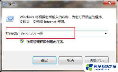 如何看win7是不是正版