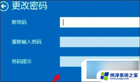 win10更改电脑开机密码怎么改不了