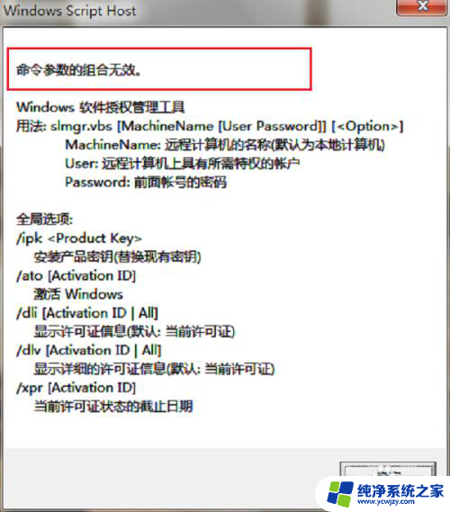 如何看win7是不是正版