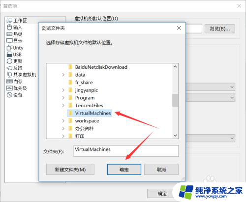 vmware虚拟机默认路径