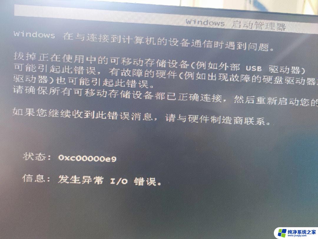 电脑检测不出硬盘是什么原因