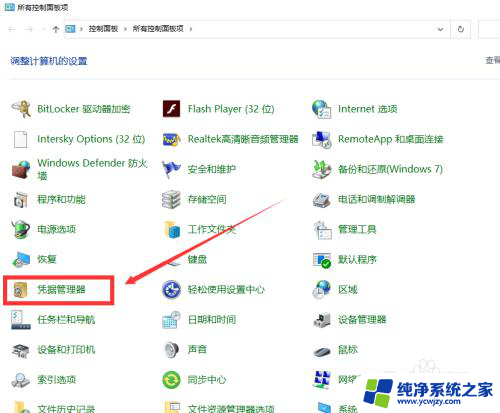 Win10访问共享文件时提示帐号被禁用怎么办