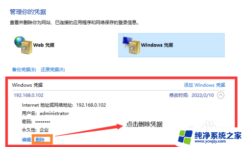 Win10访问共享文件时提示帐号被禁用怎么办