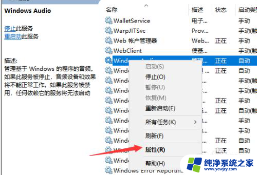 win10电脑声音图标显示红色