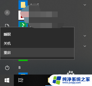 win10电脑声音图标显示红色