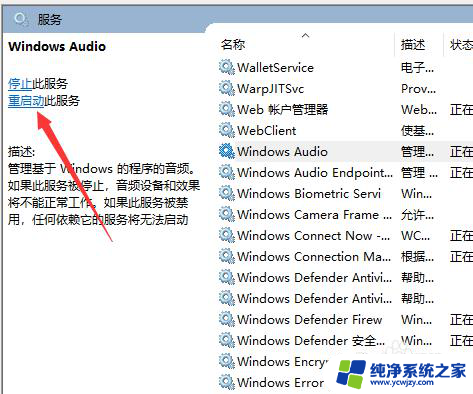 win10电脑声音图标显示红色