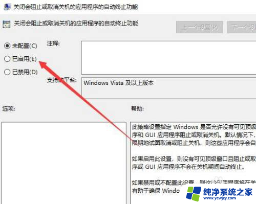 win10自动关闭所有打开的窗口