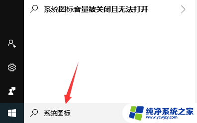 win10状态栏有个拼字