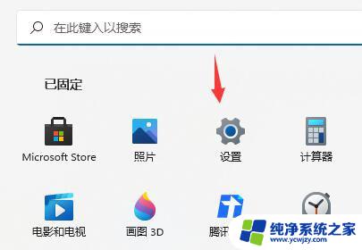 win11电脑不关机就不更新时间