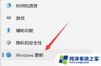 win11电脑不关机就不更新时间