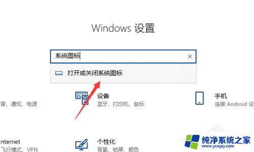 win10状态栏有个拼字