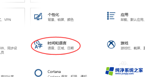 win10状态栏有个拼字