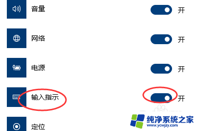 win10状态栏有个拼字