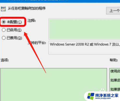 win10任务栏不显示运行图标