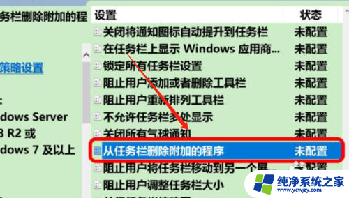 win10任务栏不显示运行图标