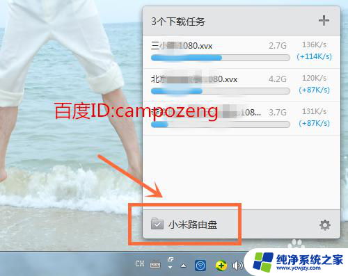 小米路由器 网盘