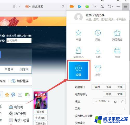 win10电脑开机任务栏一直闪烁