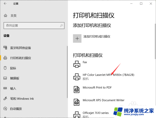 大神教你win10系统打印不出来