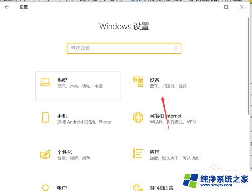 大神教你win10系统打印不出来