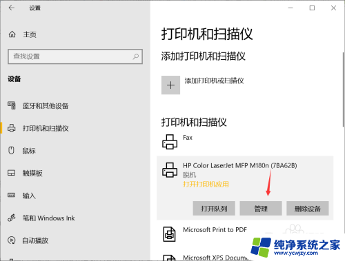 大神教你win10系统打印不出来